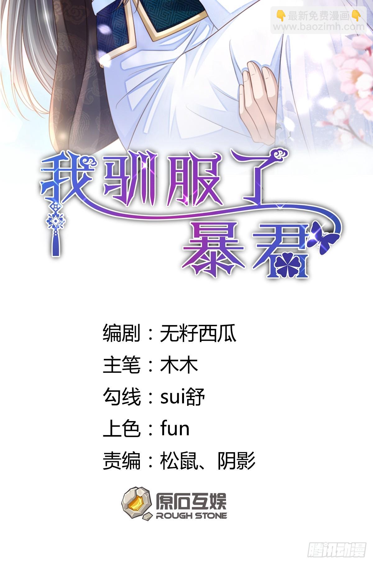 第78话 真正的实力(1/2)-第80话