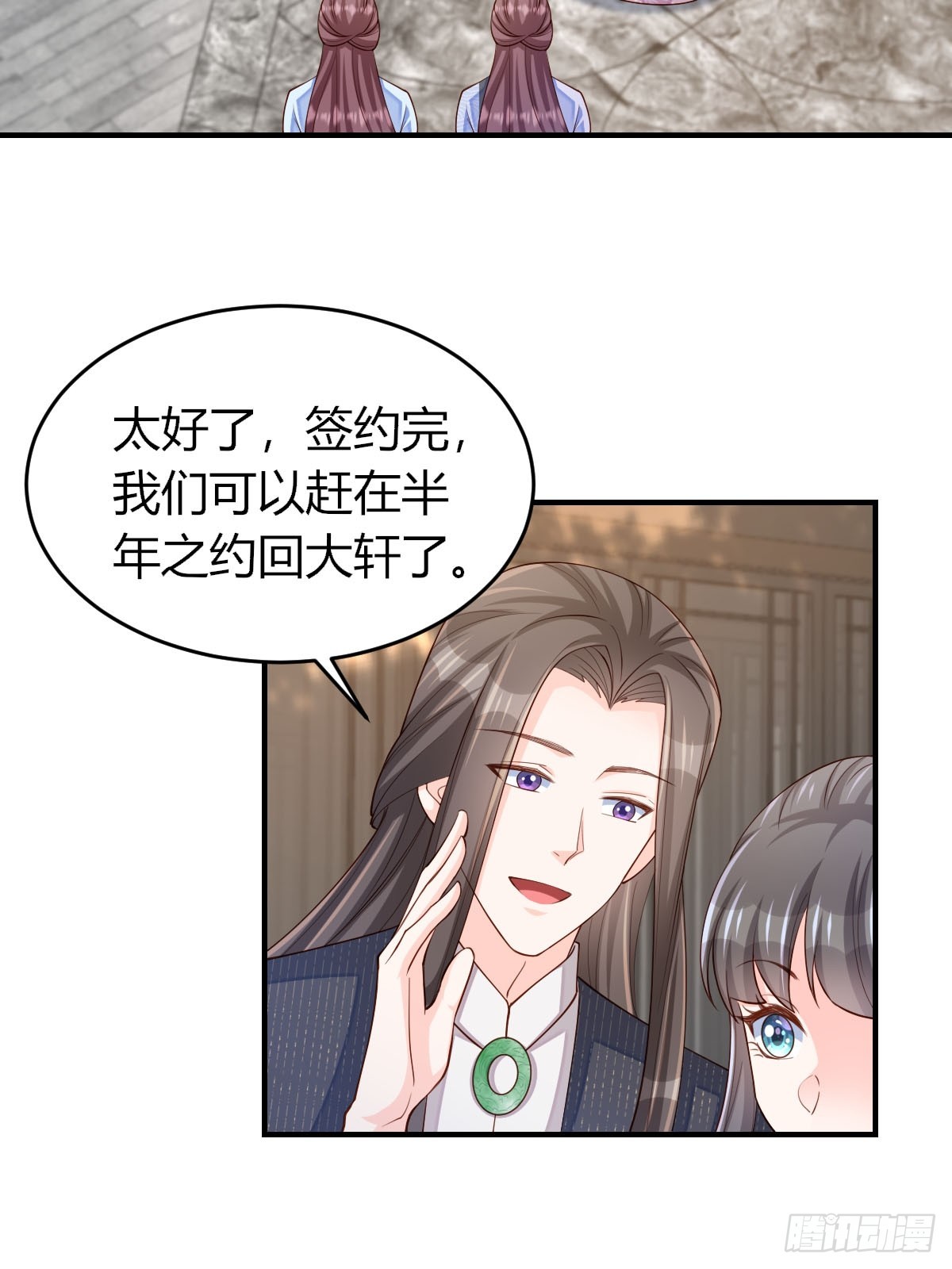 第82话 应对之策-第84话