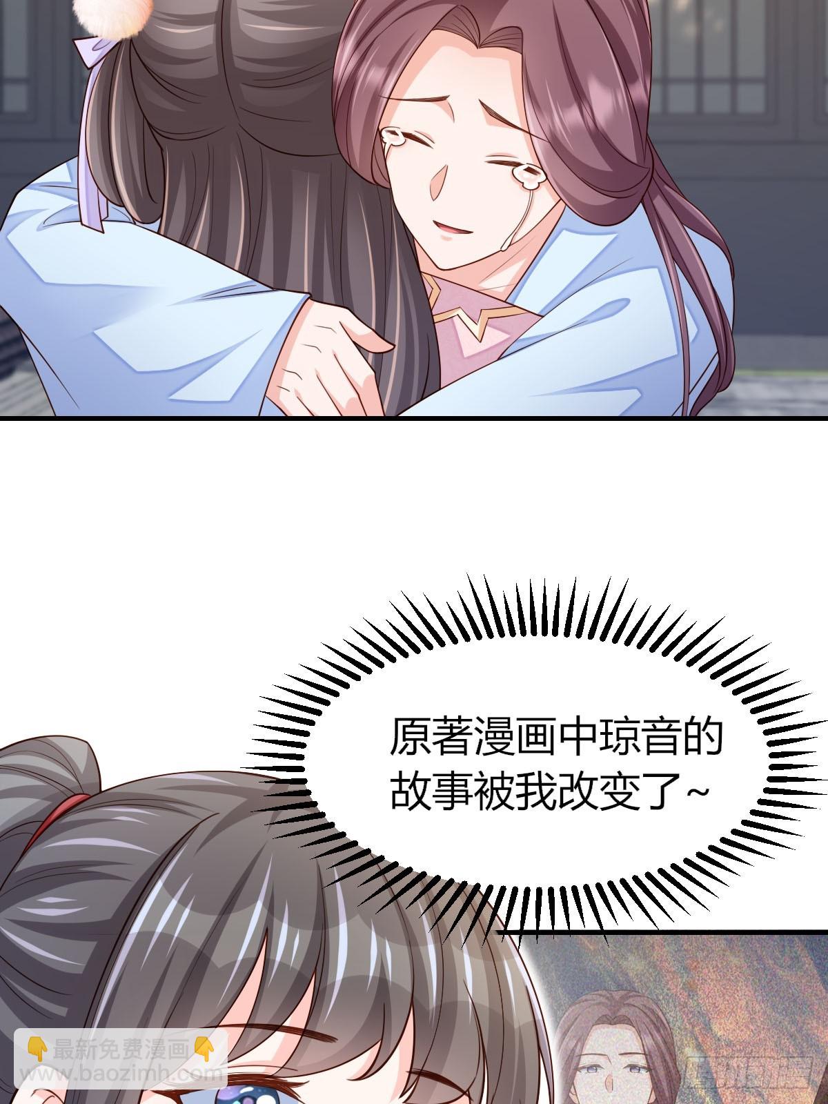 第82话 应对之策-第84话