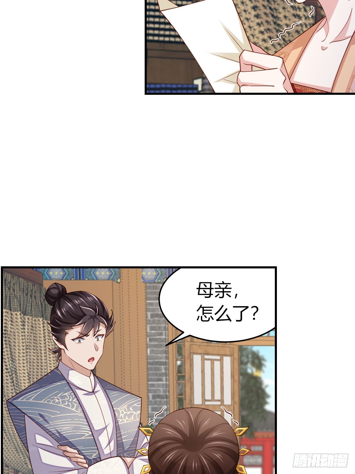 第82话 应对之策-第84话