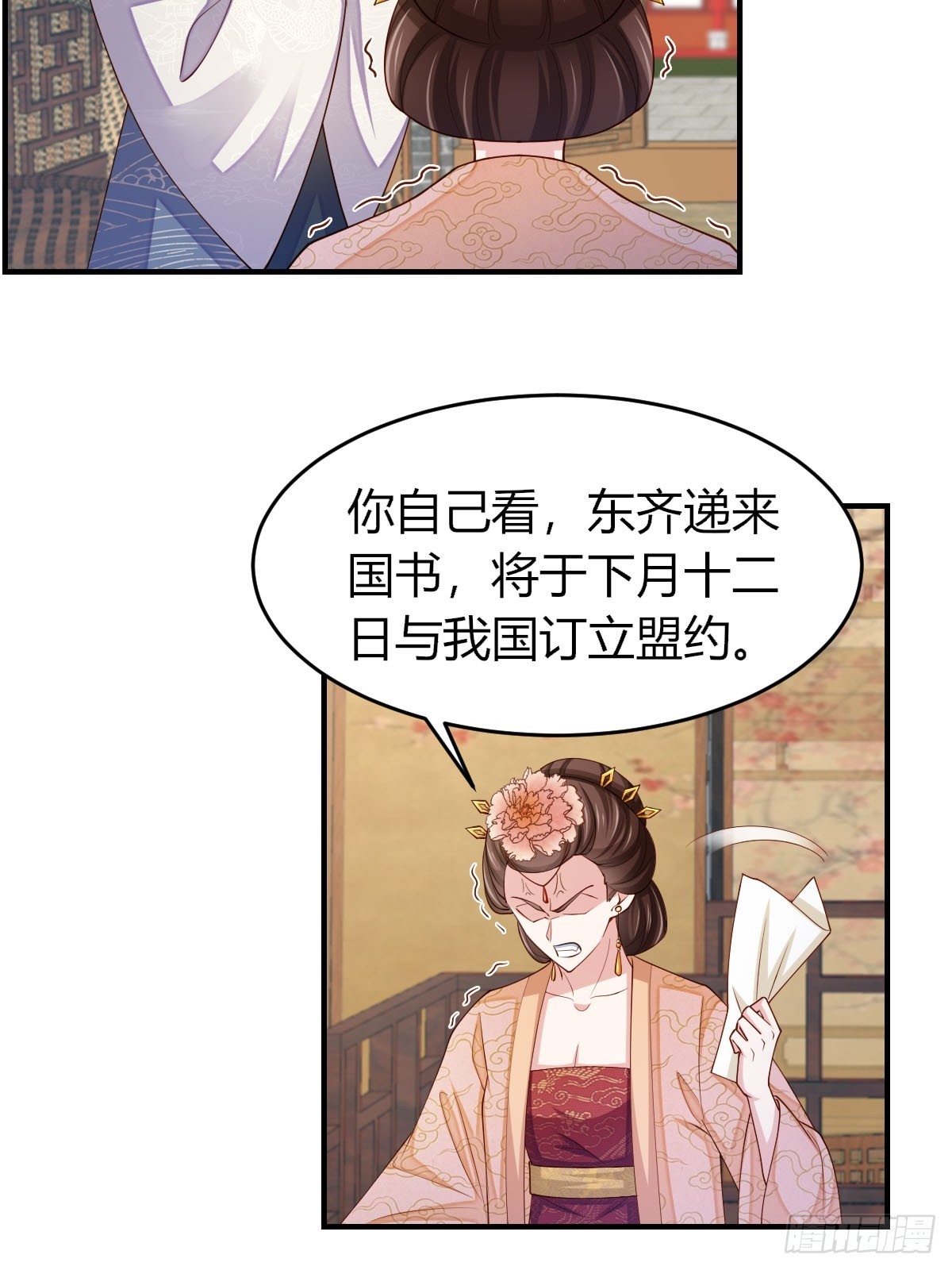 第82话 应对之策-第84话