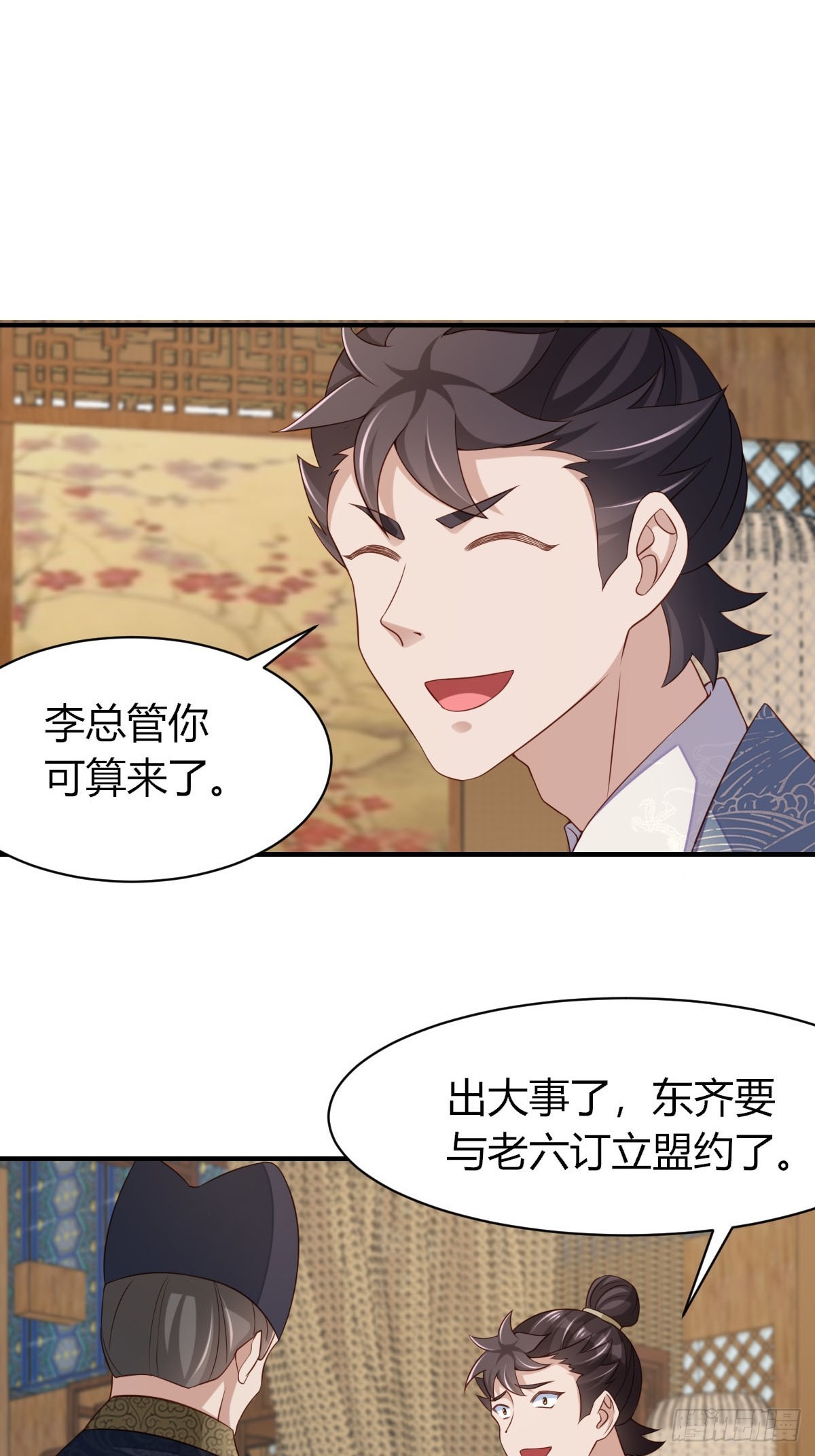 第82话 应对之策-第84话