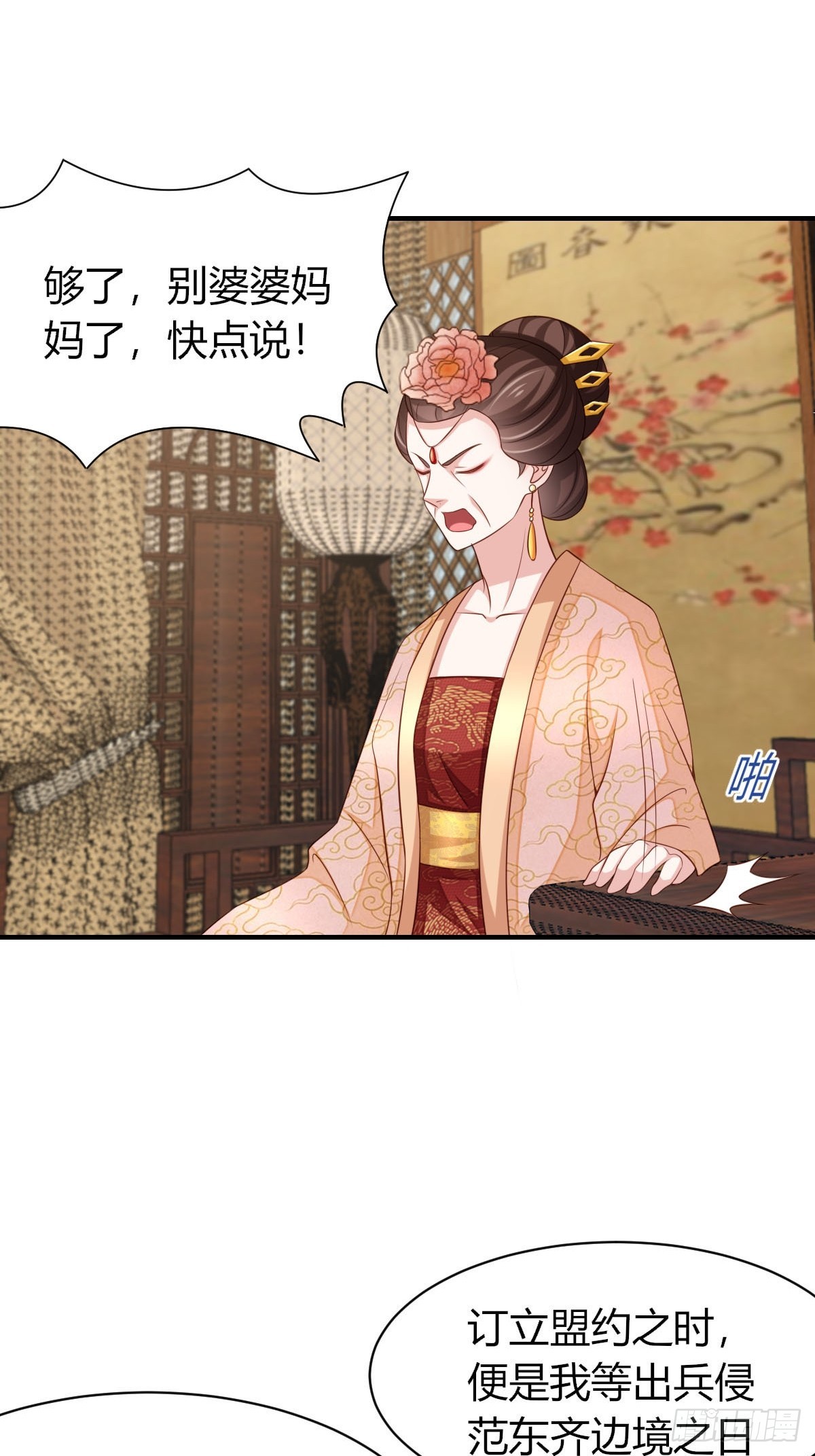 第82话 应对之策-第84话
