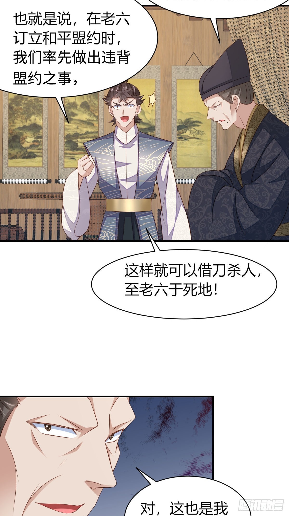 第82话 应对之策-第84话