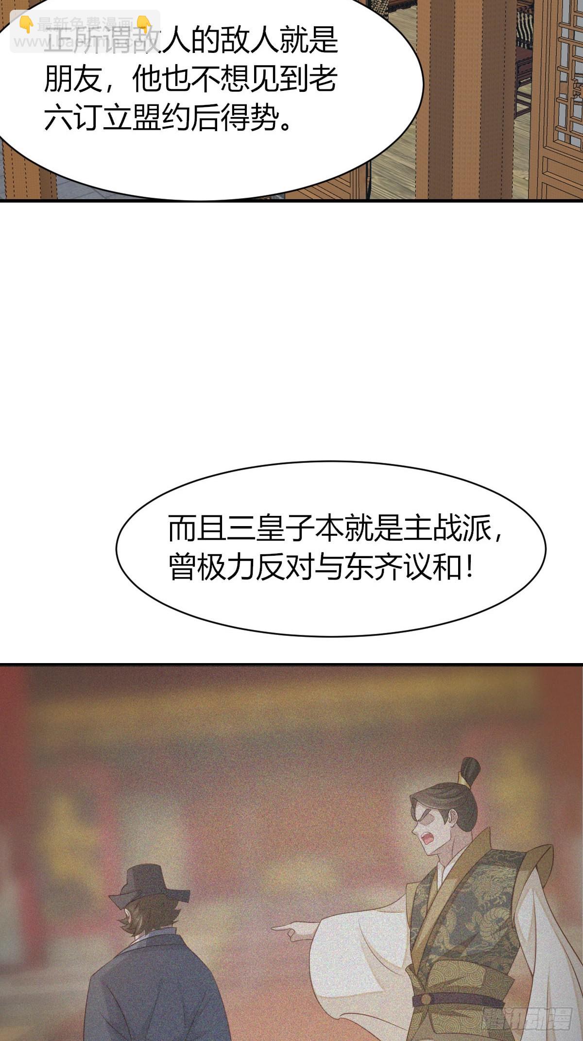 第82话 应对之策-第84话