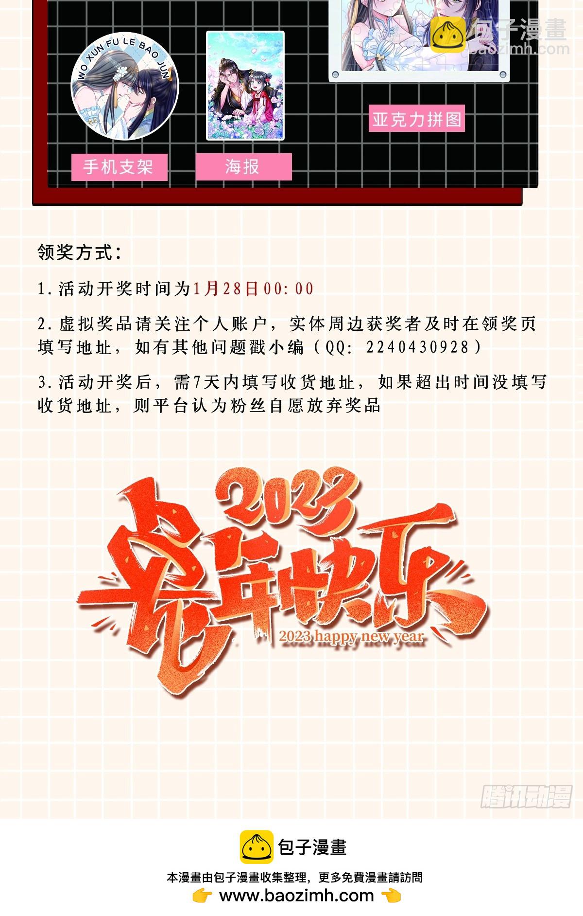第82话 应对之策-第84话
