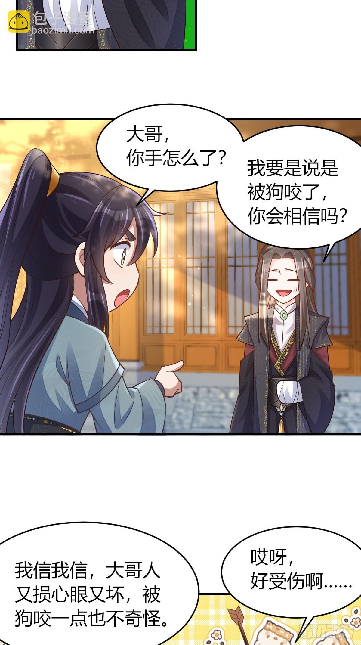 第82话 应对之策-第84话