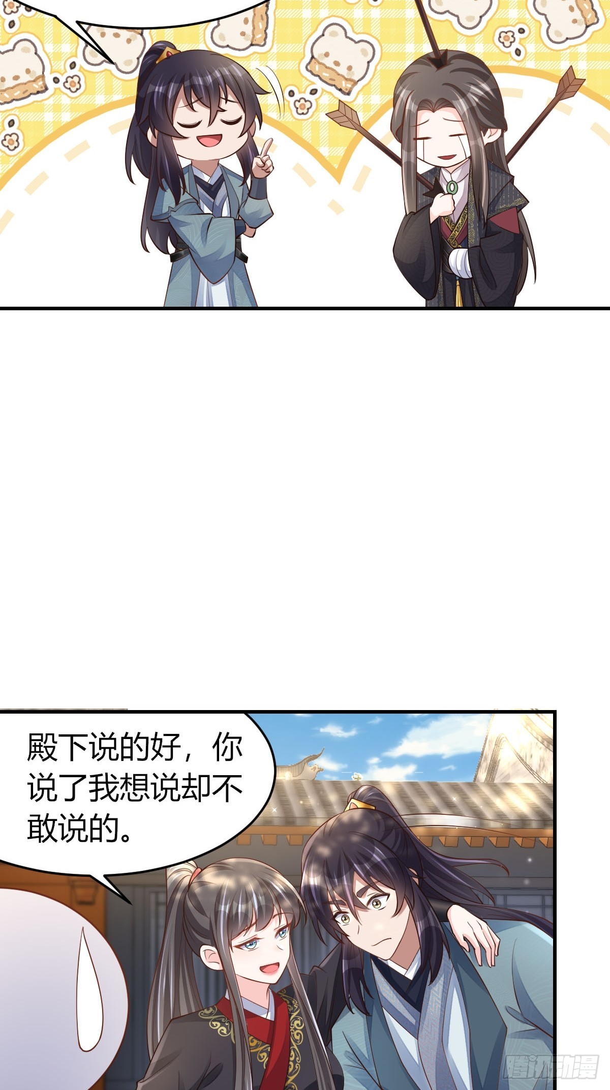 第82话 应对之策-第84话