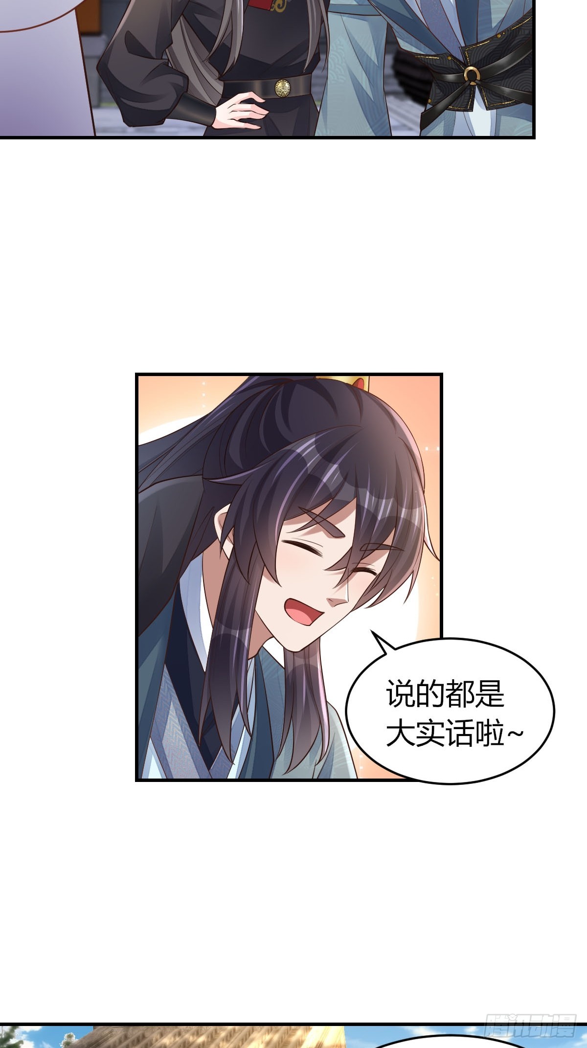 第82话 应对之策-第84话