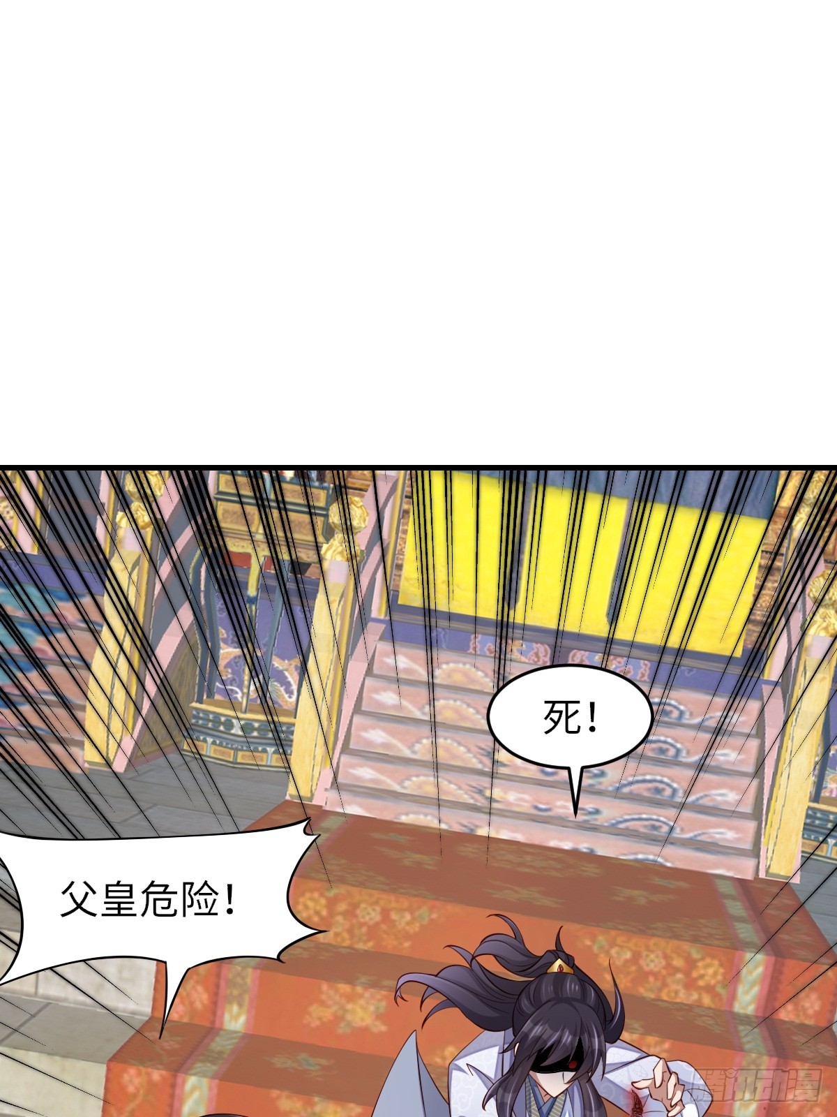 第84话 刺杀(1/2)-第86话