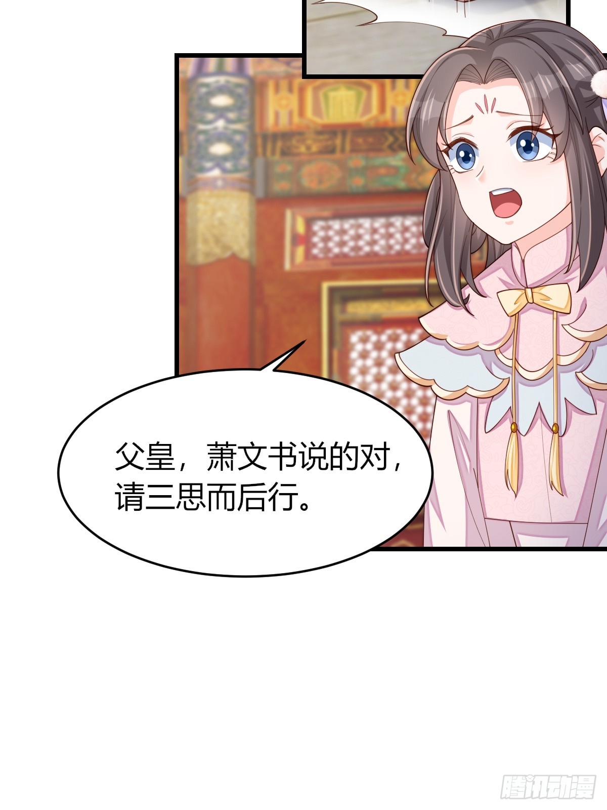 第84话 刺杀(1/2)-第86话
