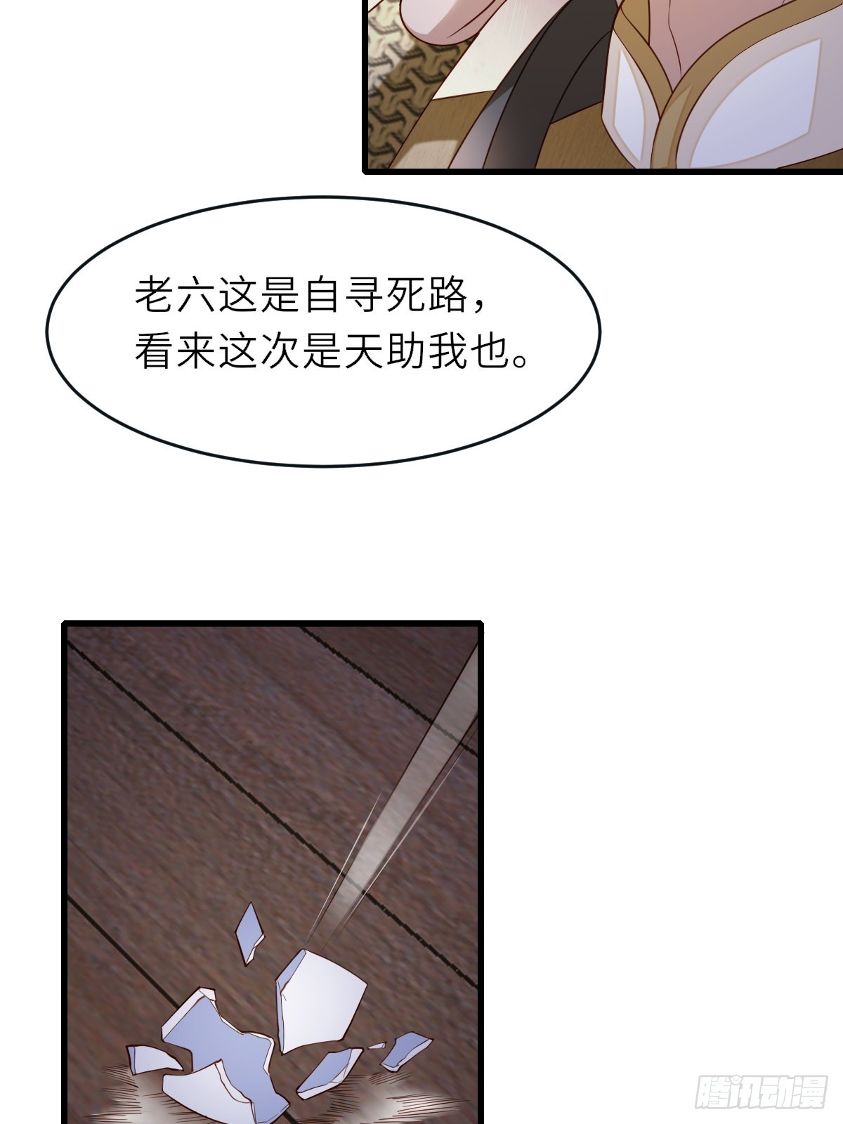 第85话 打入死牢(1/2)-第88话