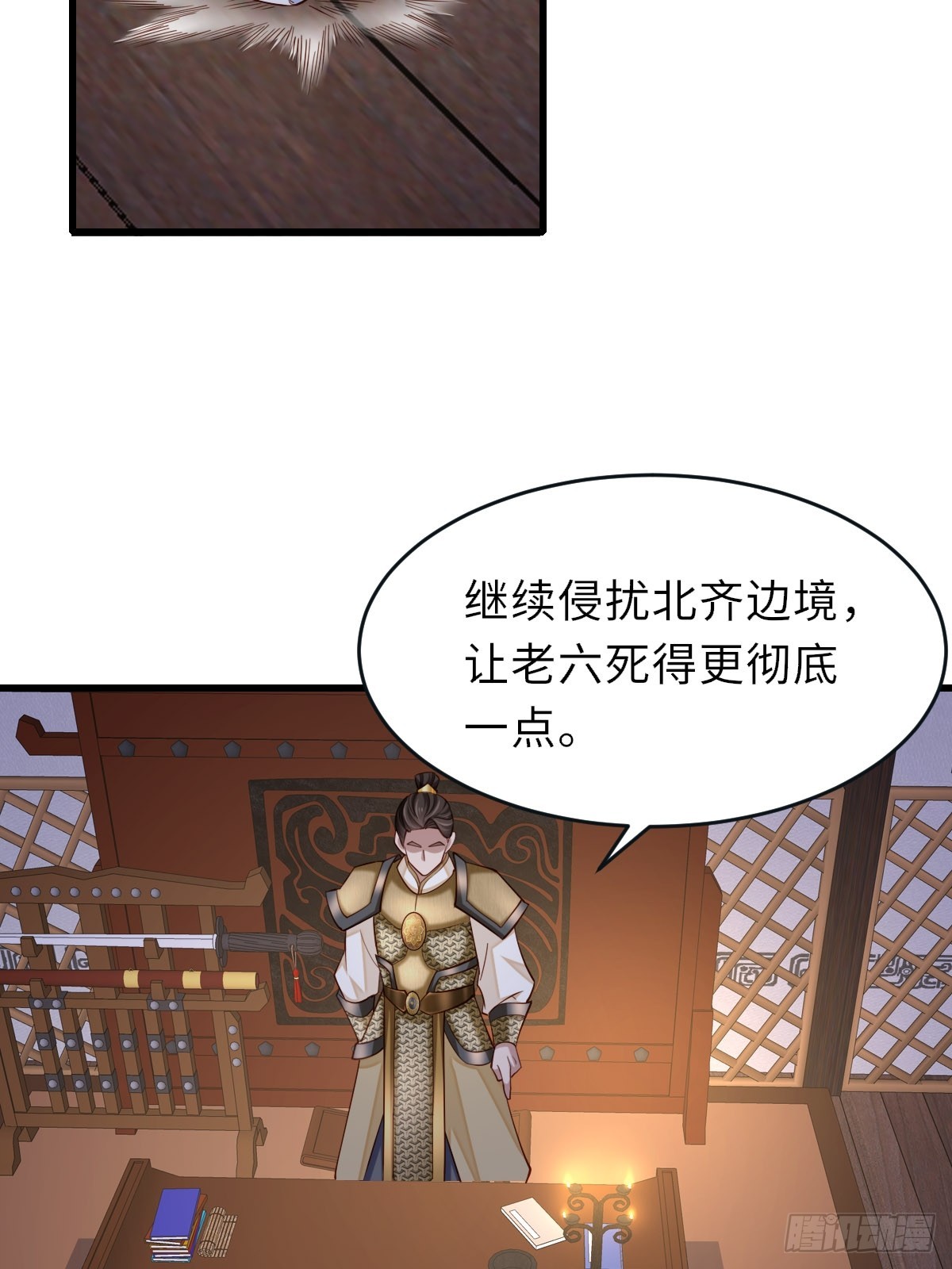 第85话 打入死牢(1/2)-第88话