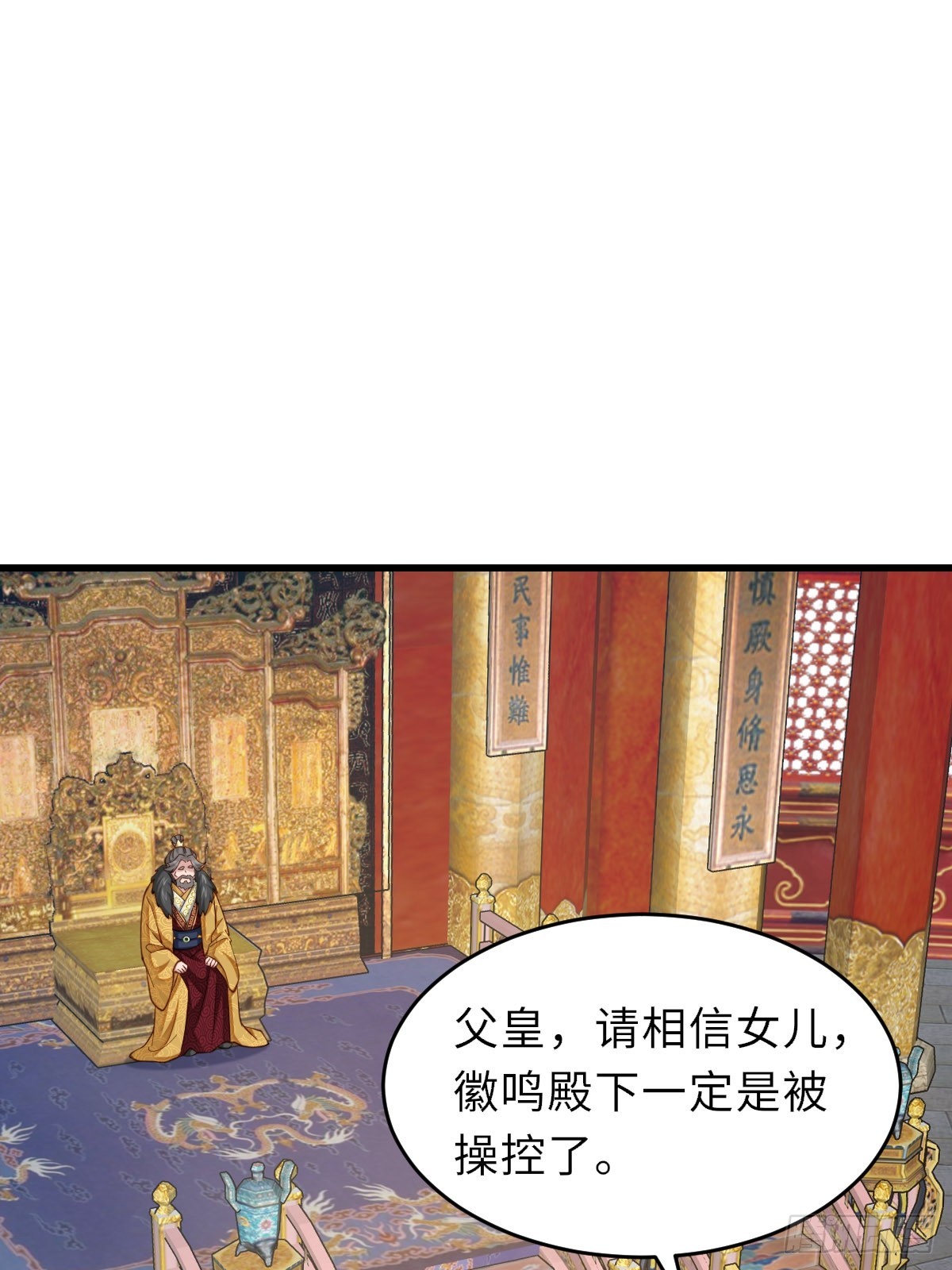 第85话 打入死牢(1/2)-第88话