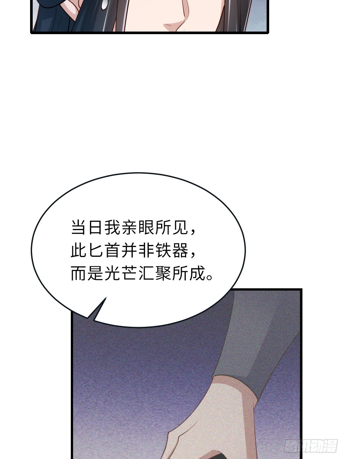 第85话 打入死牢(1/2)-第88话
