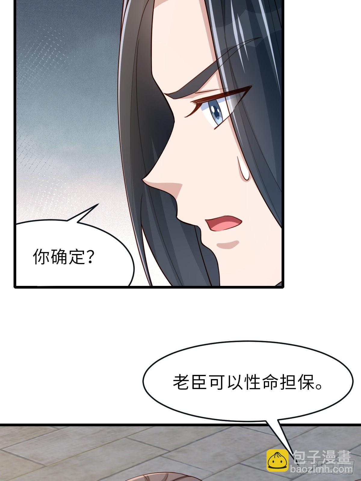 第85话 打入死牢(1/2)-第88话