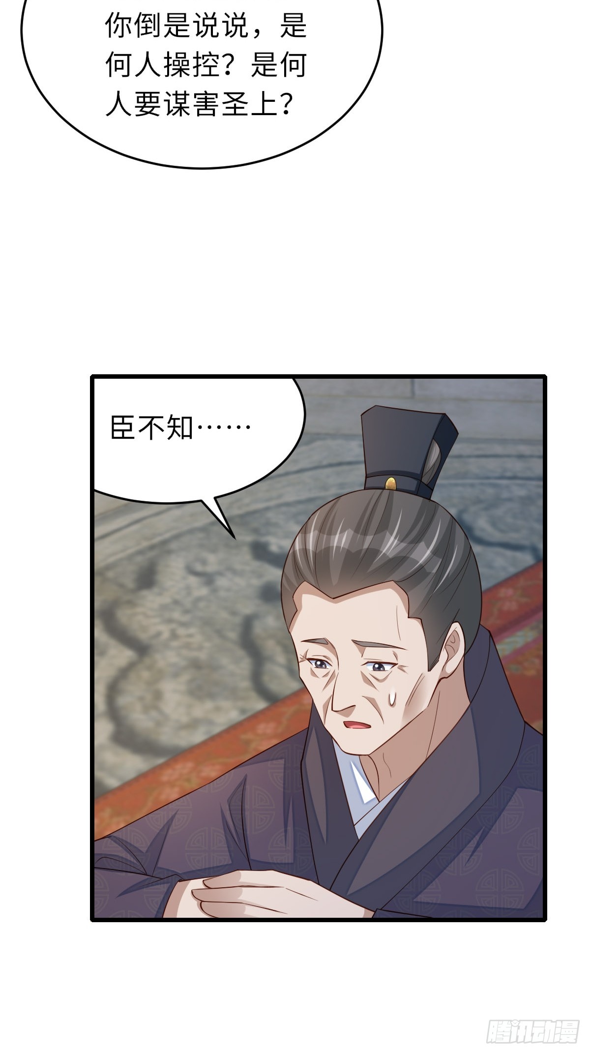 第85话 打入死牢(1/2)-第88话