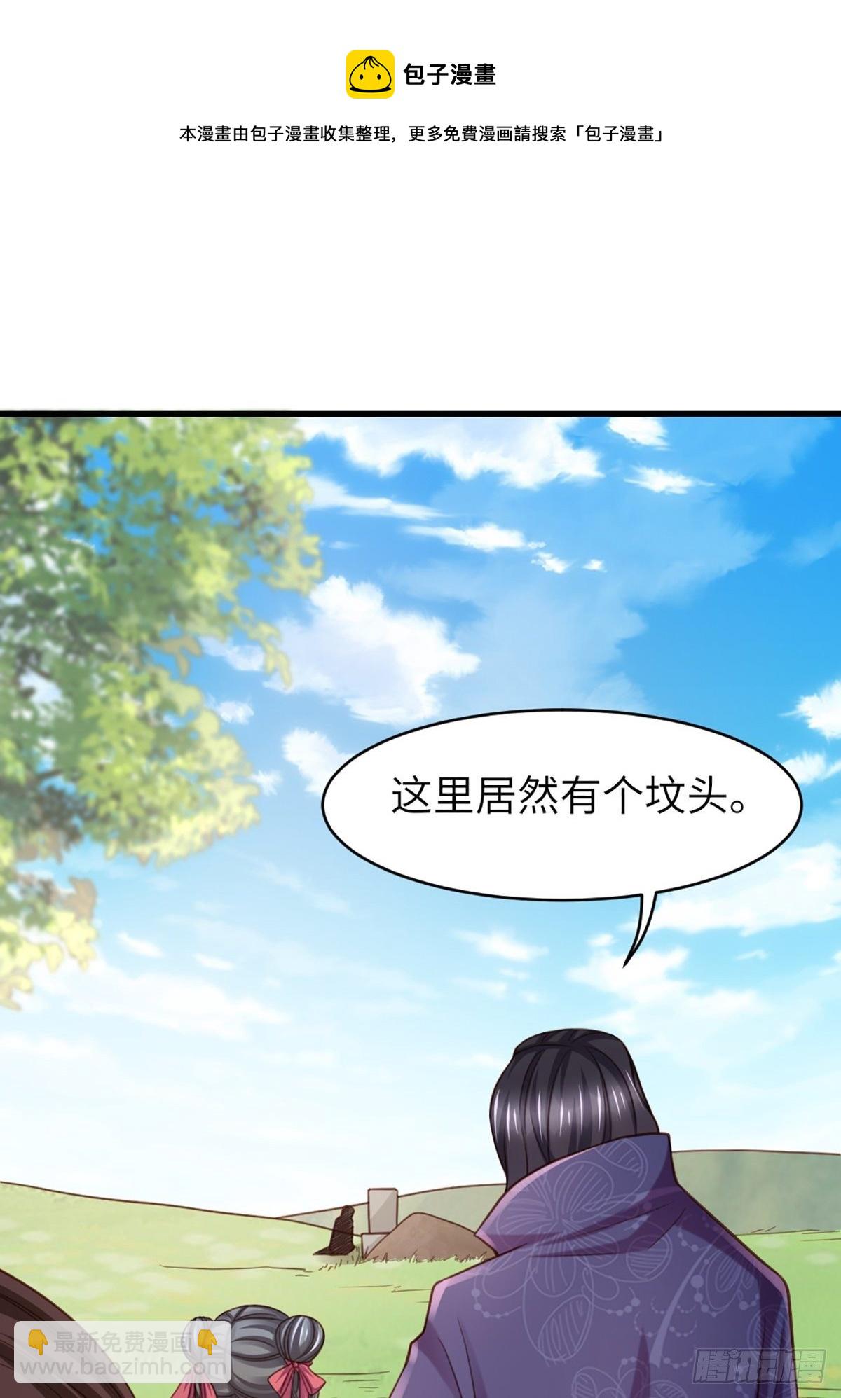 第9话 大轩杀神(1/2)-第10话