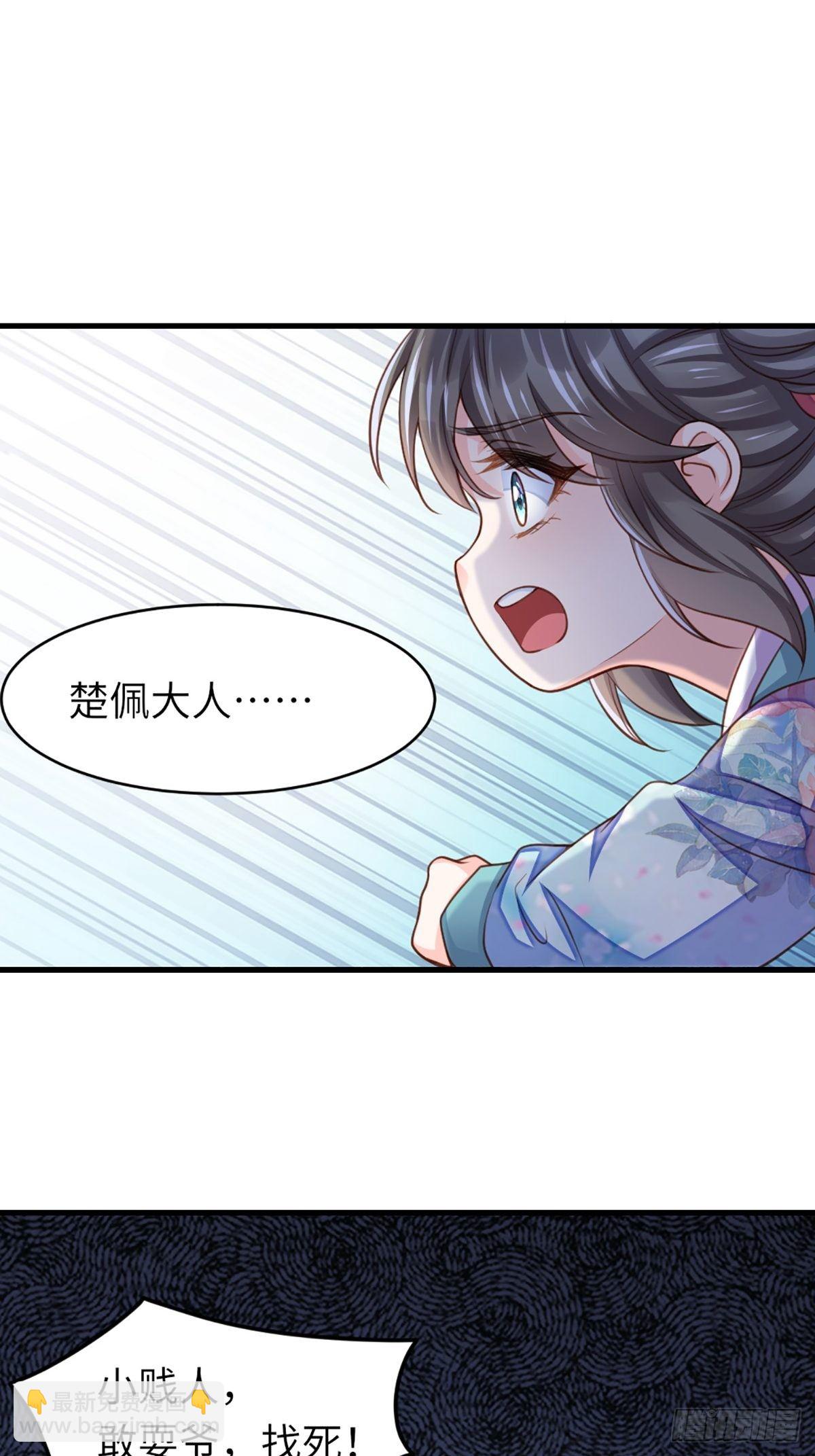 第9话 大轩杀神(1/2)-第10话
