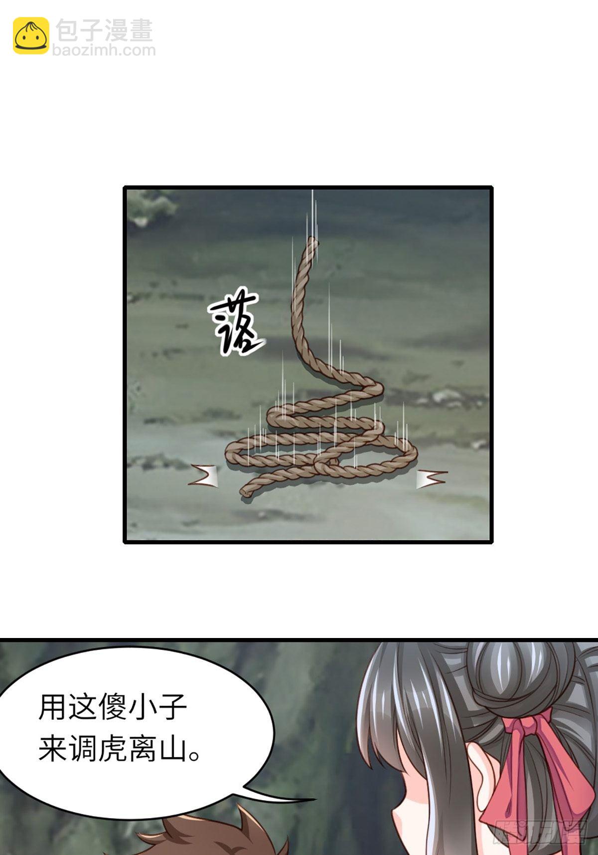 第9话 大轩杀神(1/2)-第10话