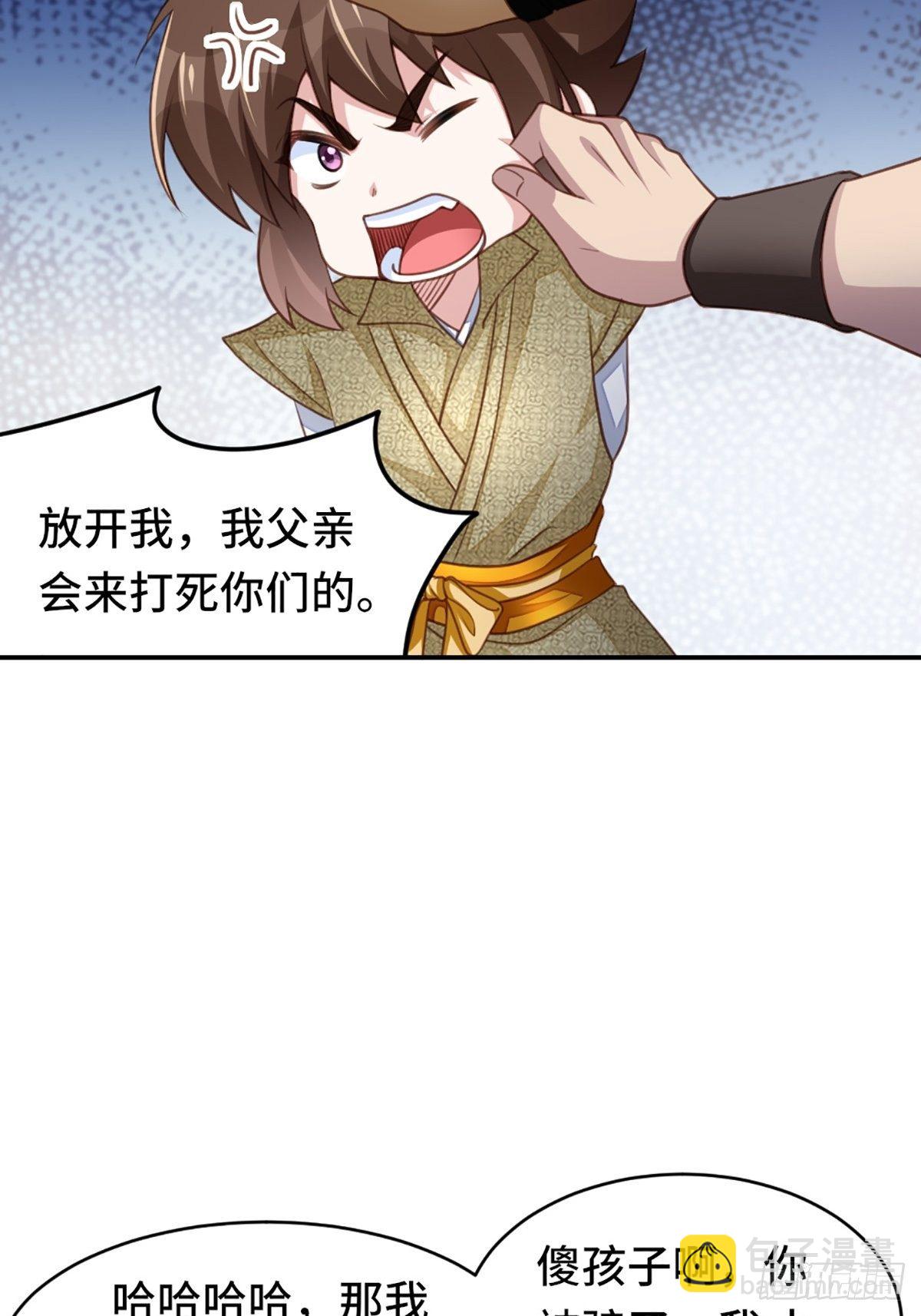 第9话 大轩杀神(1/2)-第10话