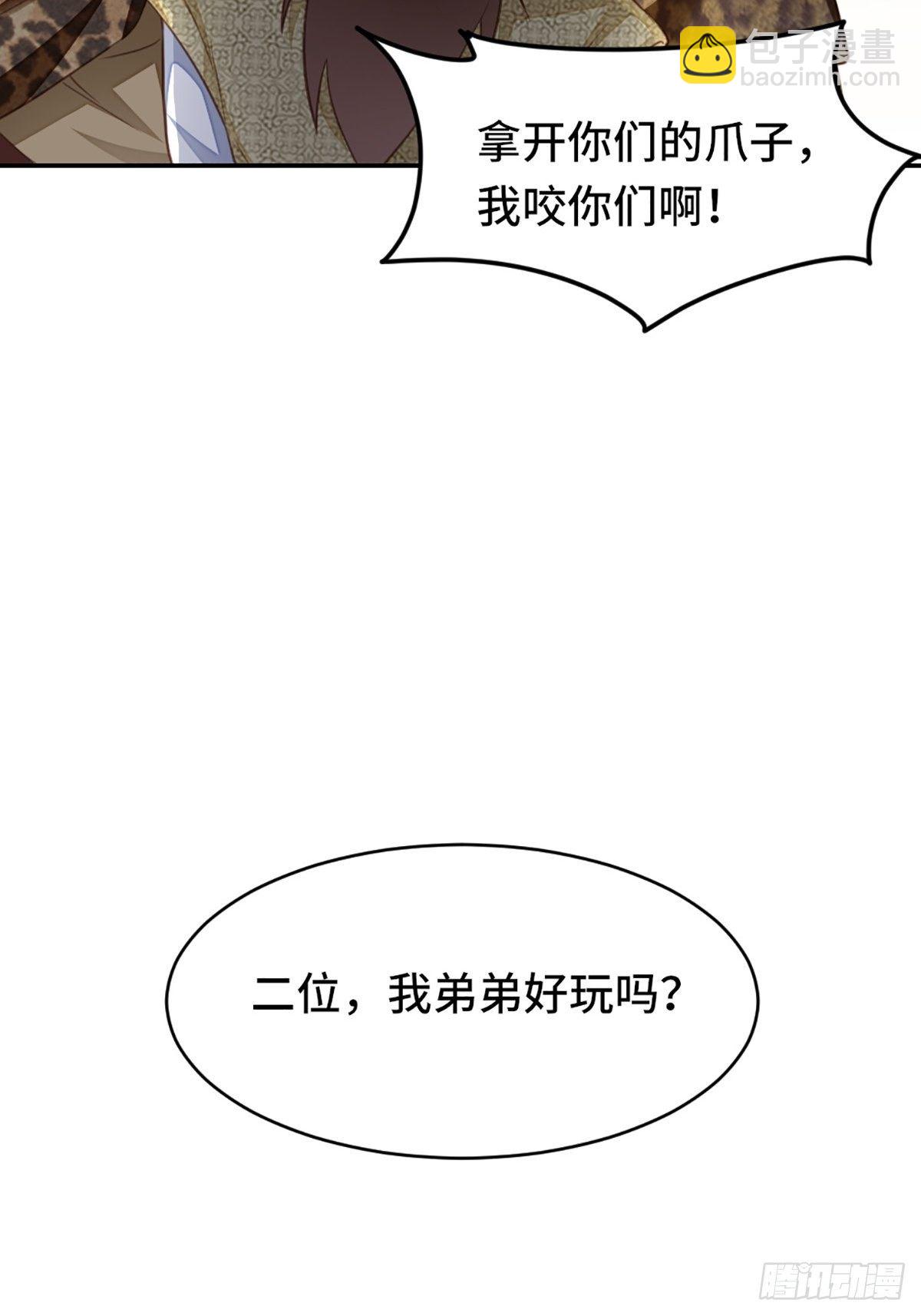 第9话 大轩杀神(1/2)-第10话