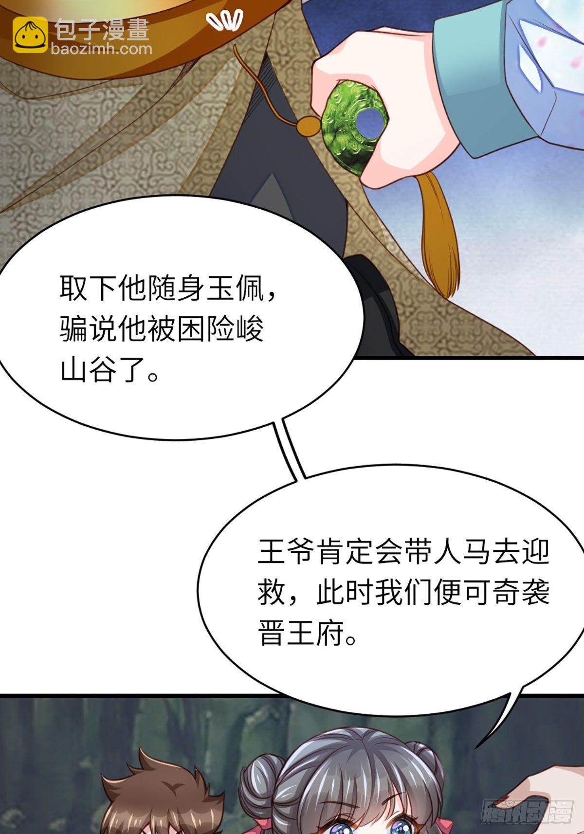 第9话 大轩杀神(1/2)-第10话