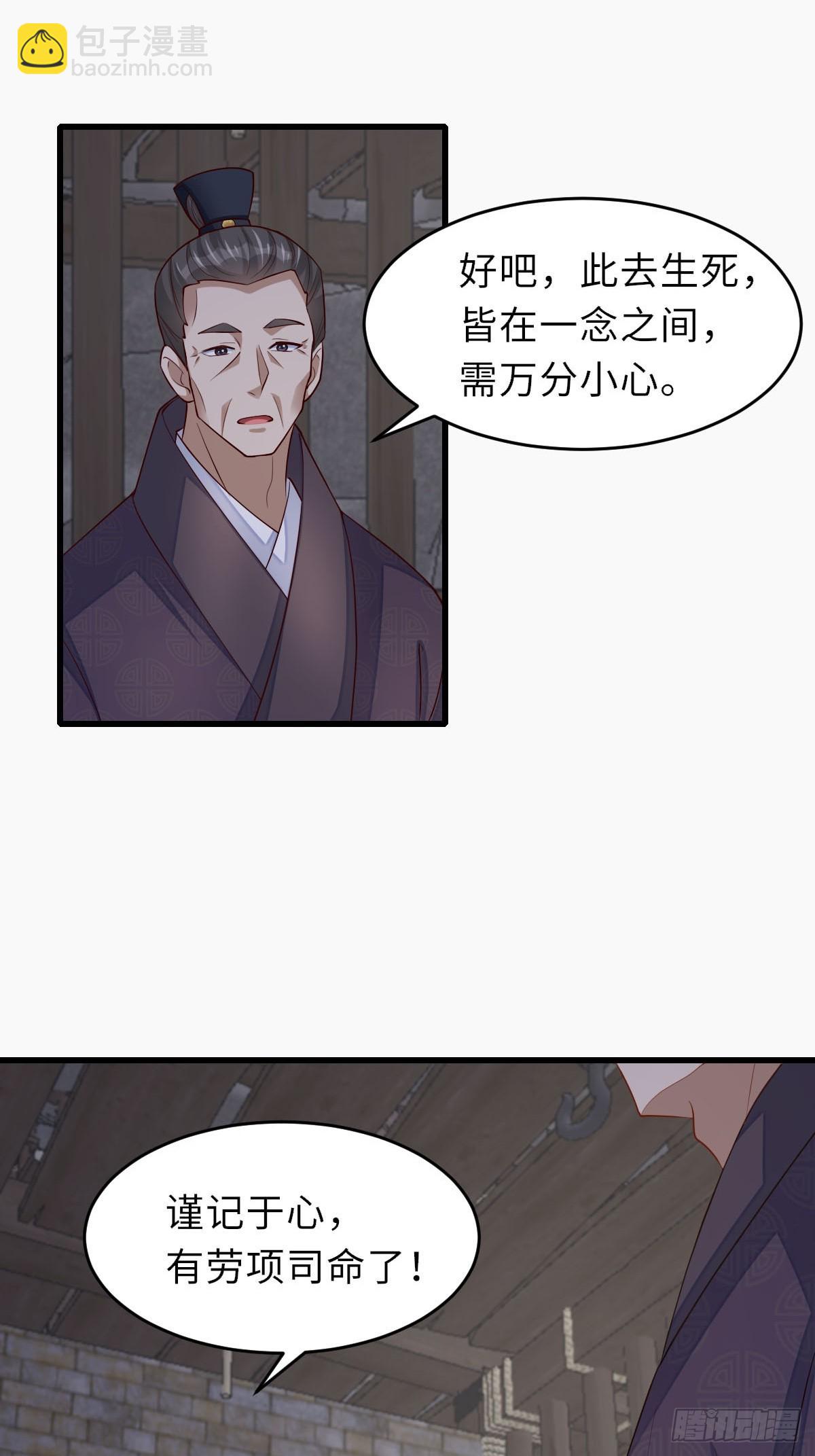 第87话 识海梦境(1/2)-第90话