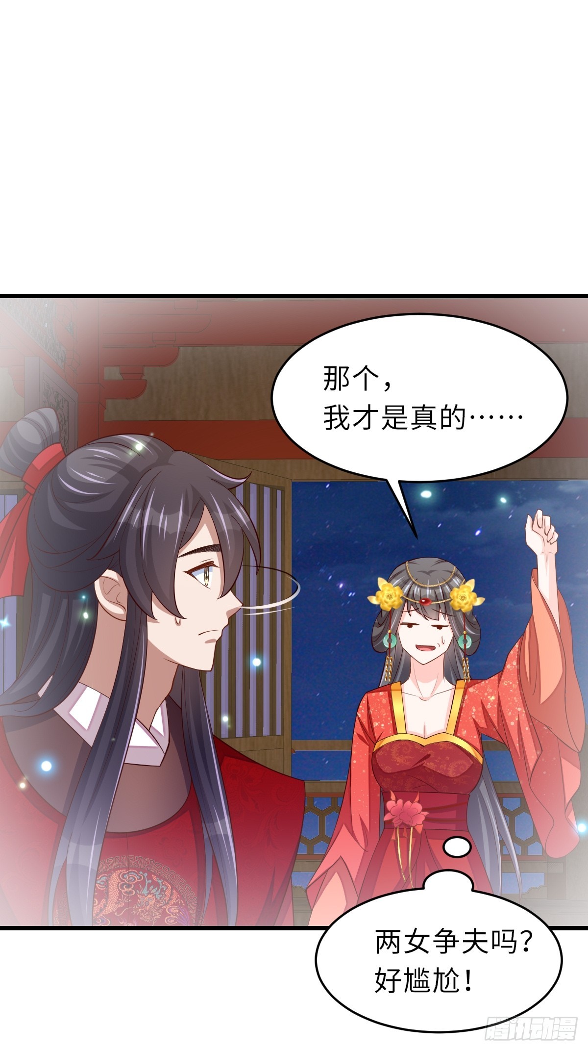 第89话 两个新娘(1/2)-第92话