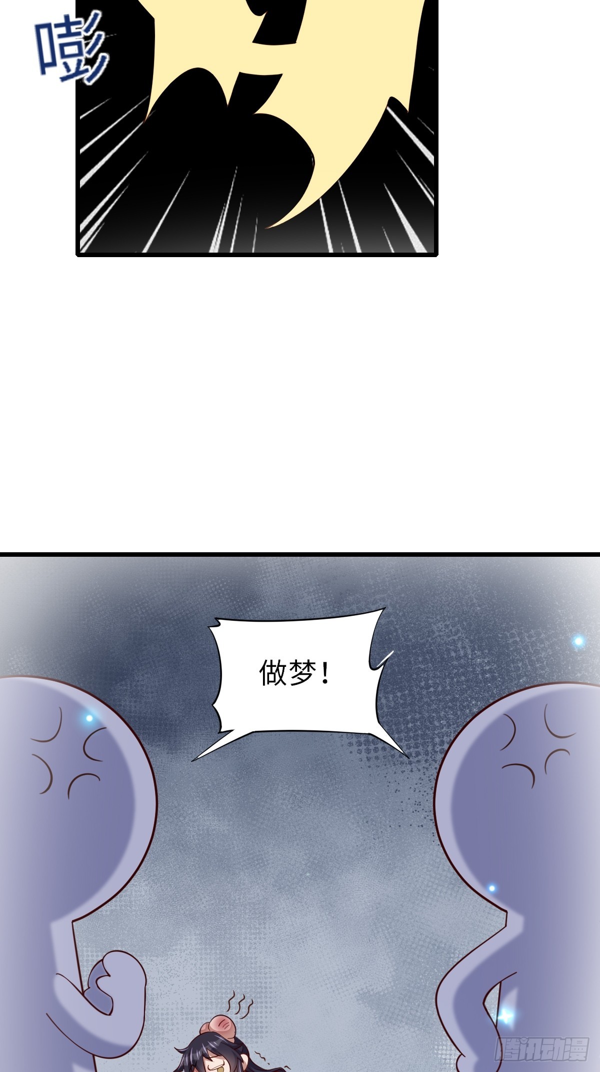 第89话 两个新娘(1/2)-第92话