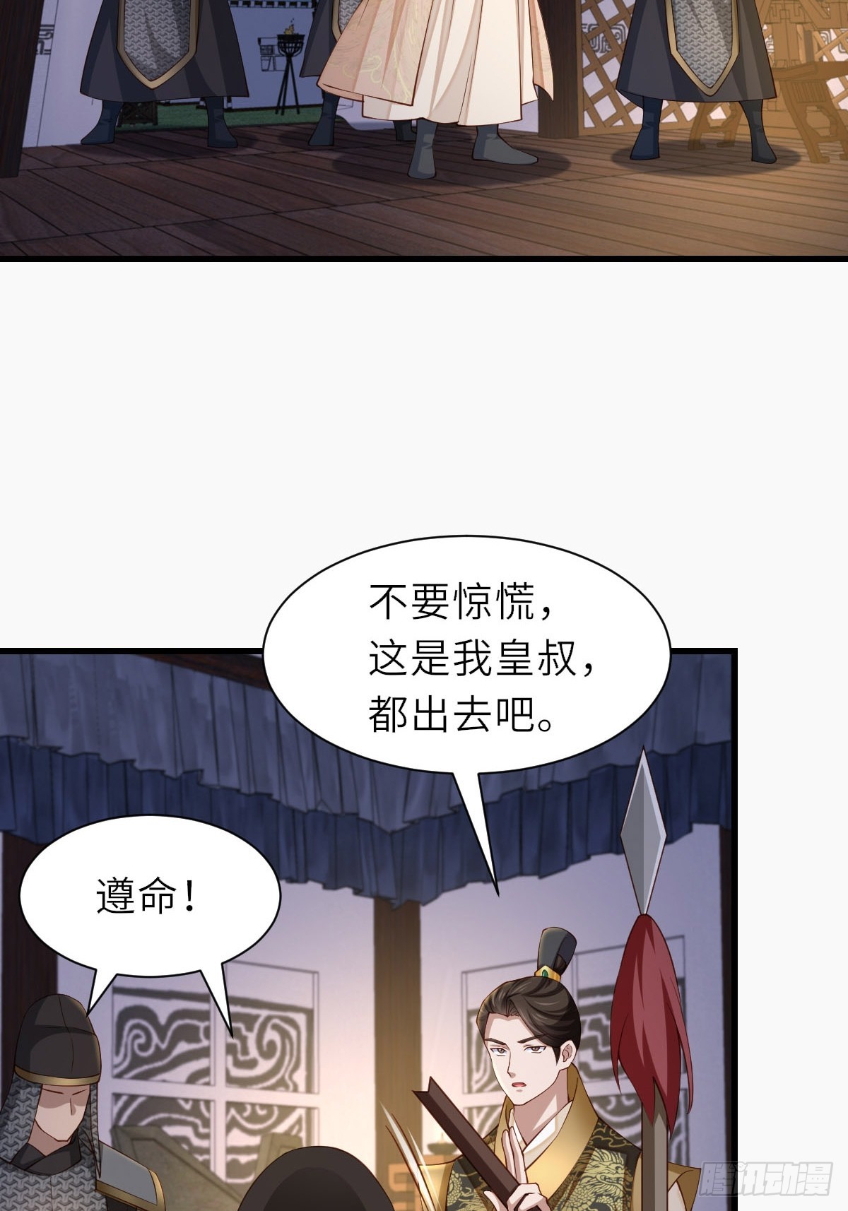 第91话 不请自来(1/2)-第94话