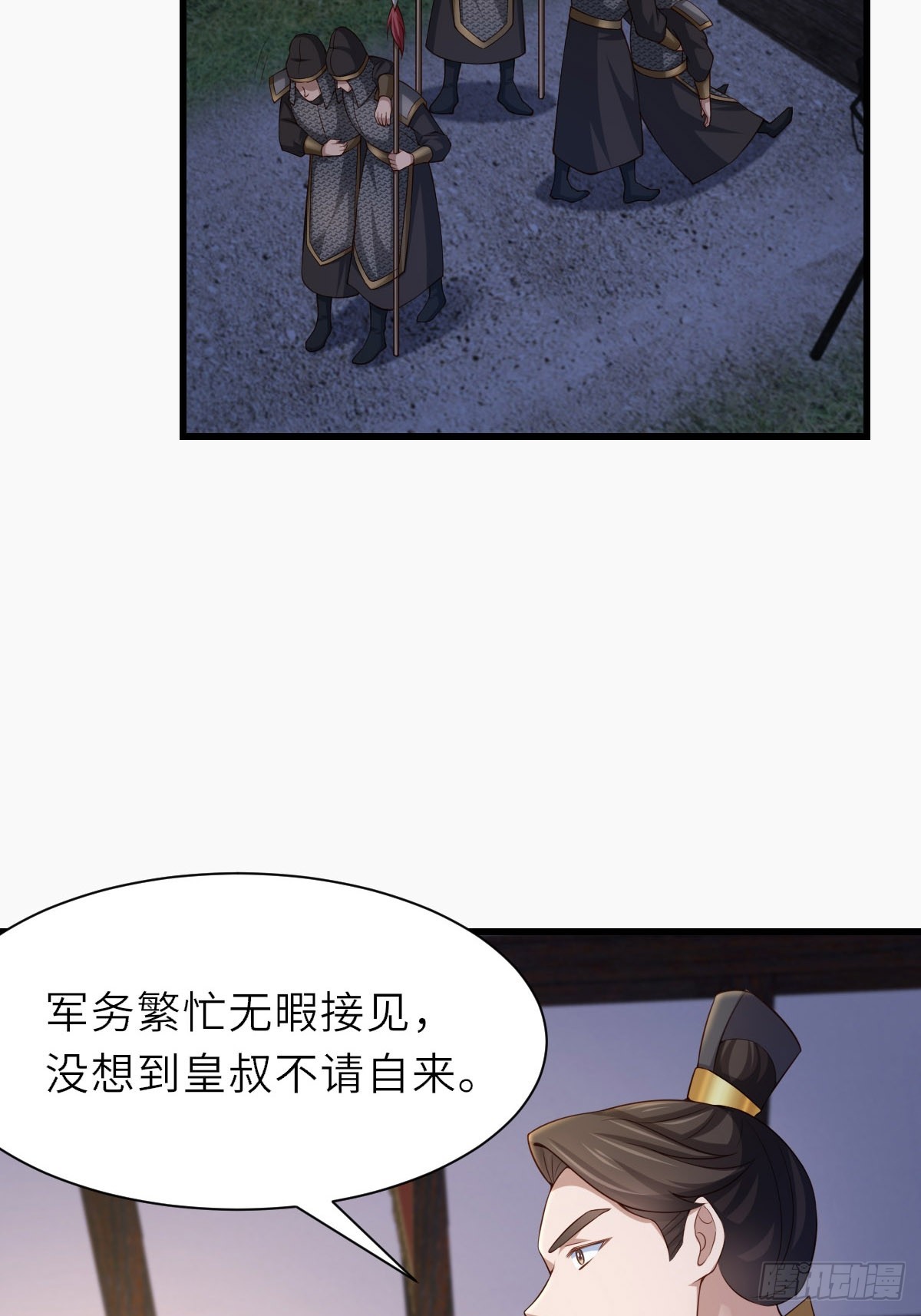 第91话 不请自来(1/2)-第94话