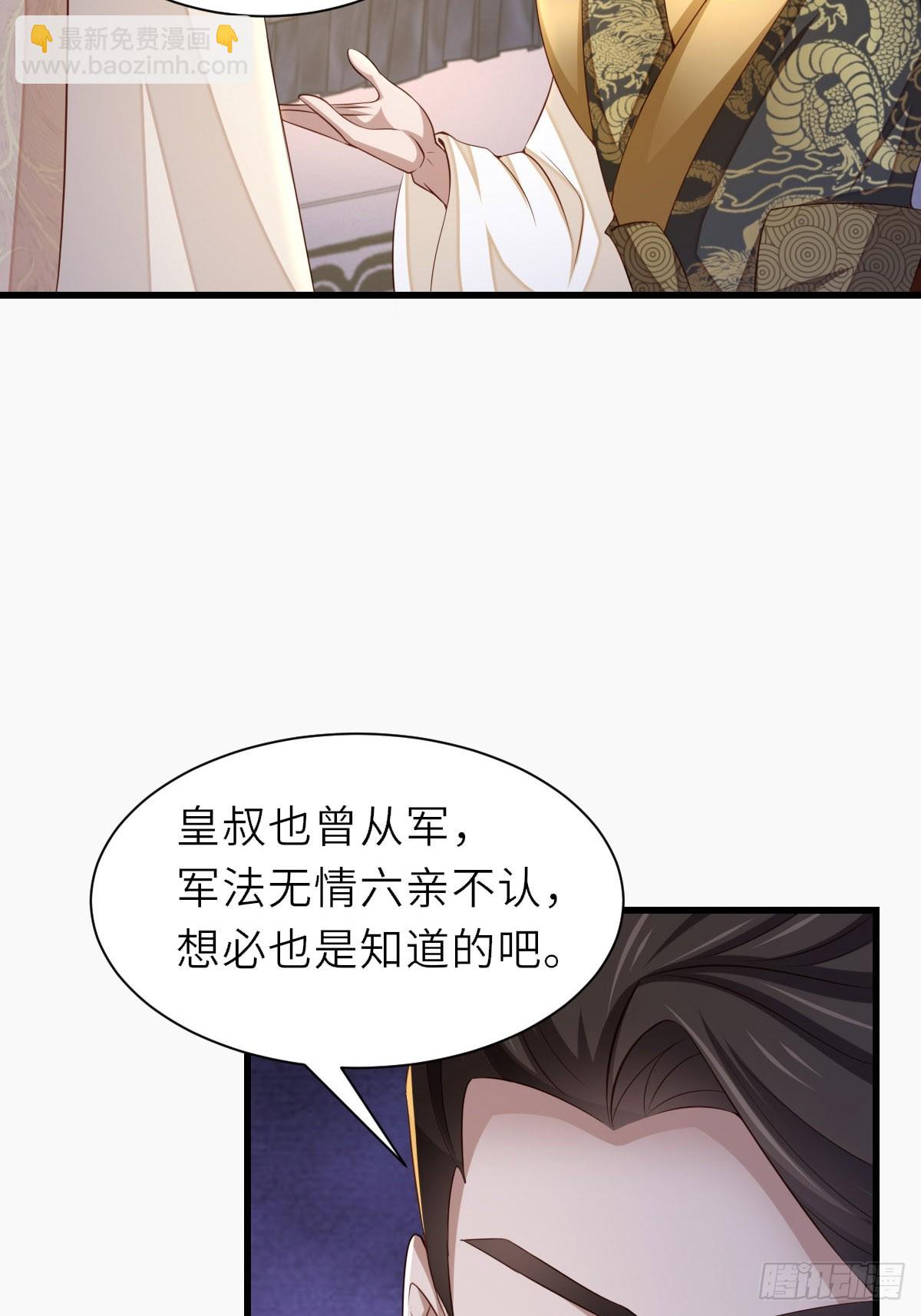 第91话 不请自来(1/2)-第94话