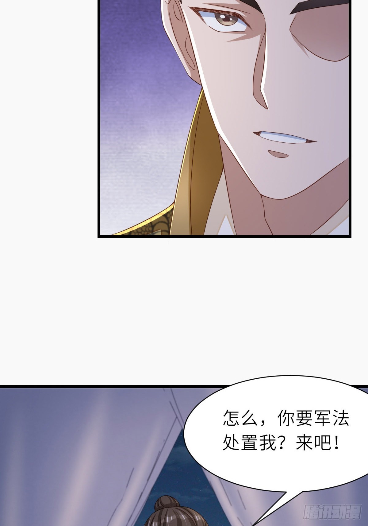 第91话 不请自来(1/2)-第94话