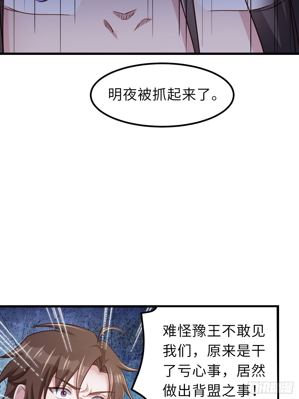 第93话 明夜的请求(1/2)-第96话