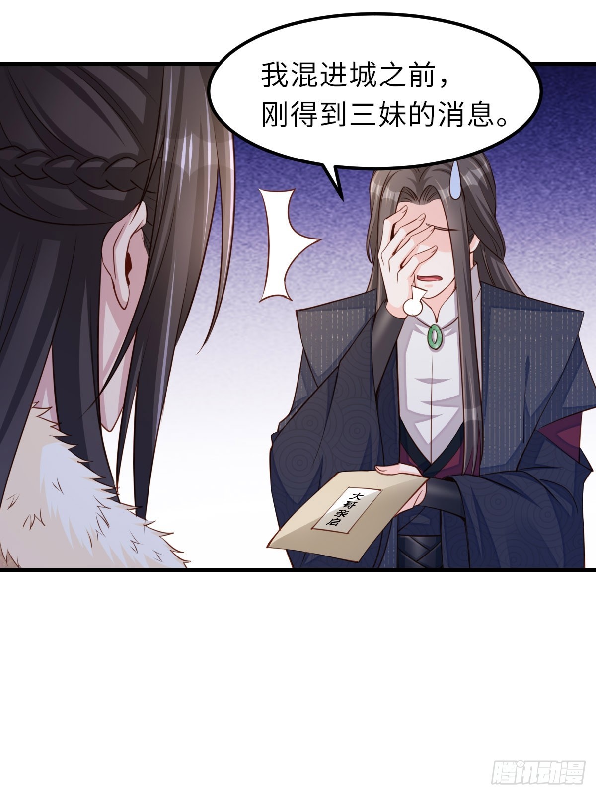 第93话 明夜的请求(1/2)-第96话