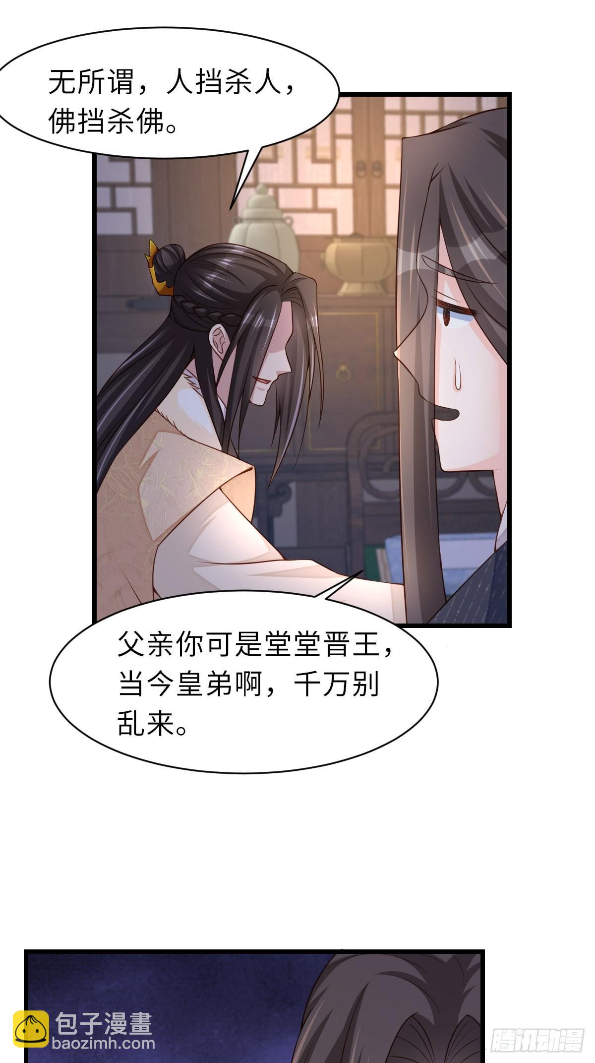 第93话 明夜的请求(1/2)-第96话