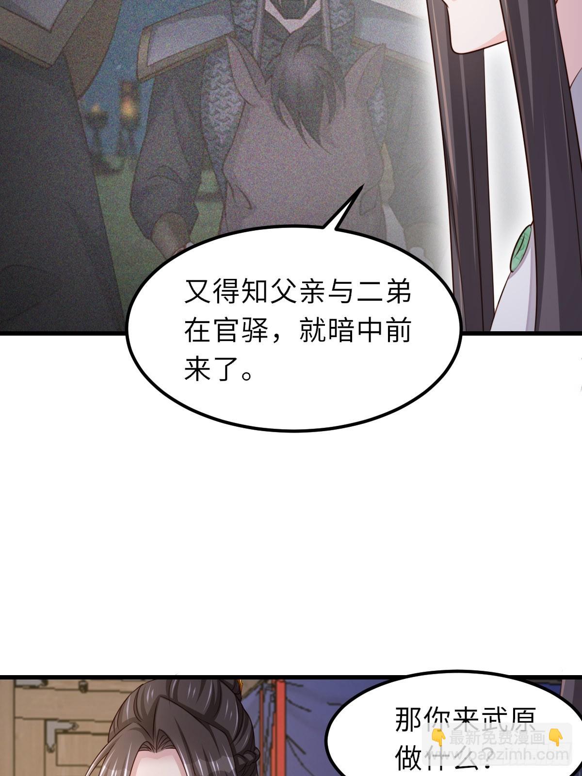 第93话 明夜的请求(1/2)-第96话