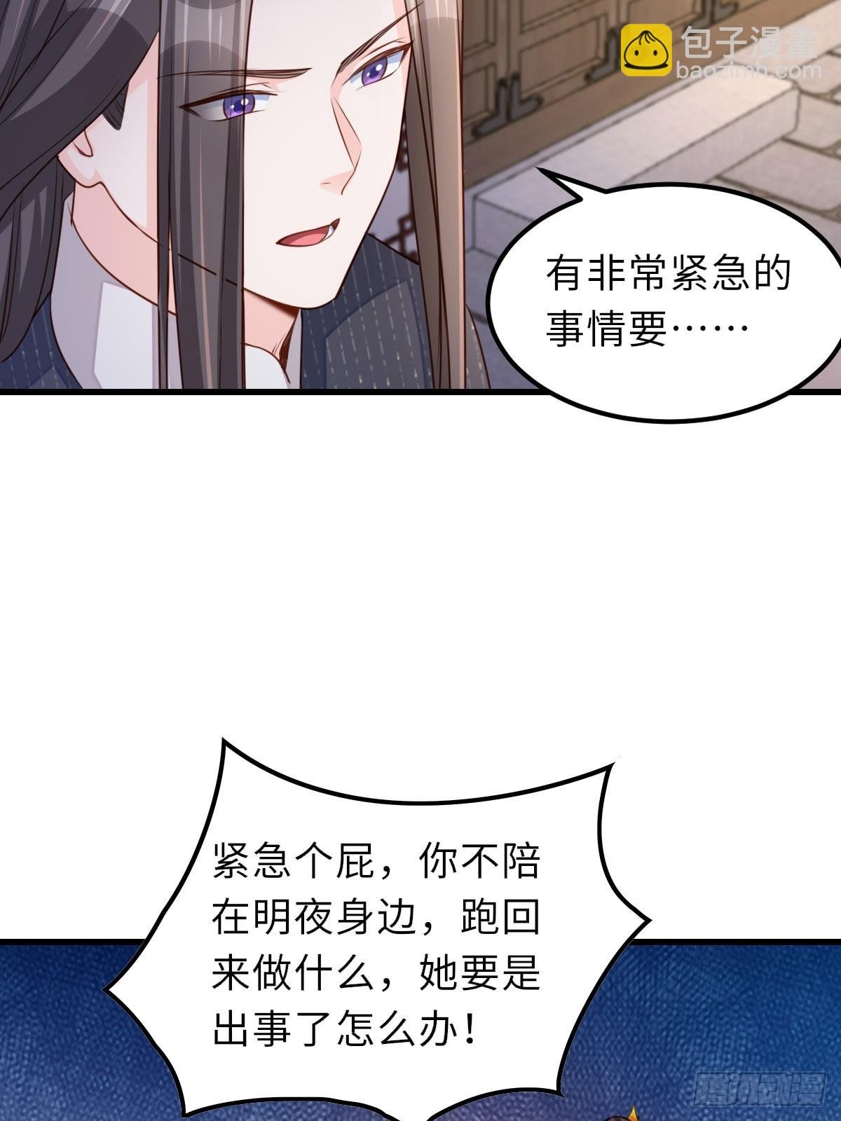 第93话 明夜的请求(1/2)-第96话