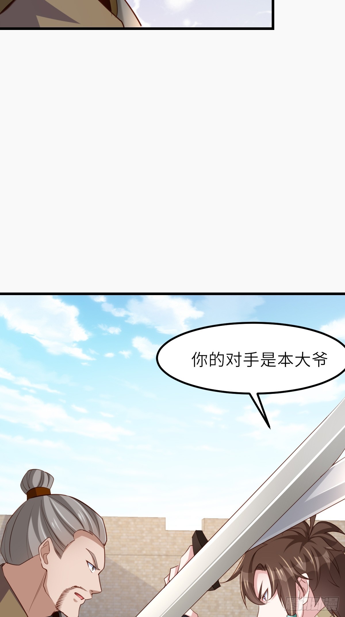 第95话 来者不善(1/2)-第98话