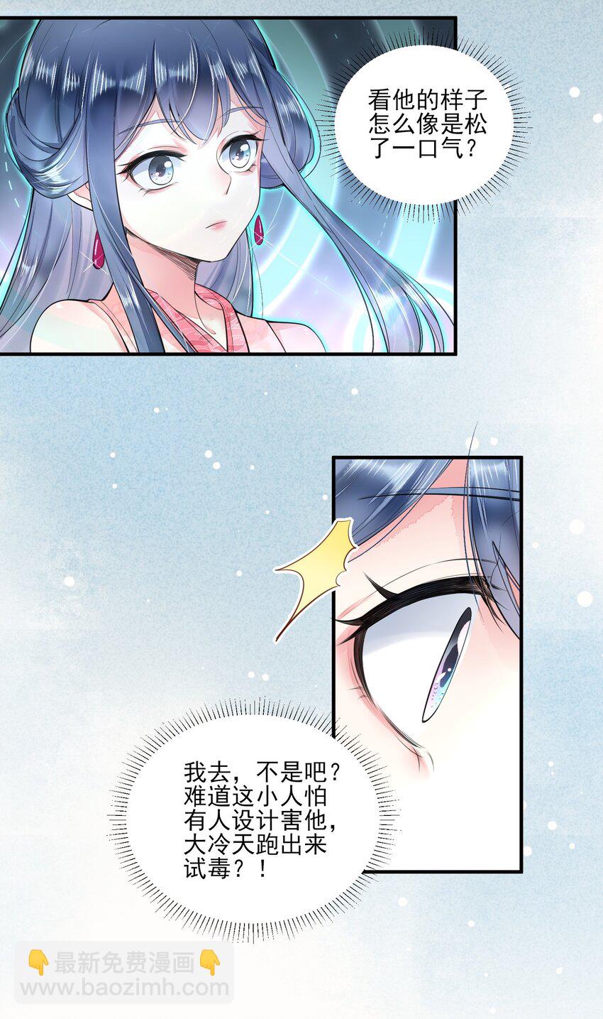 002 霉运少女-第2话