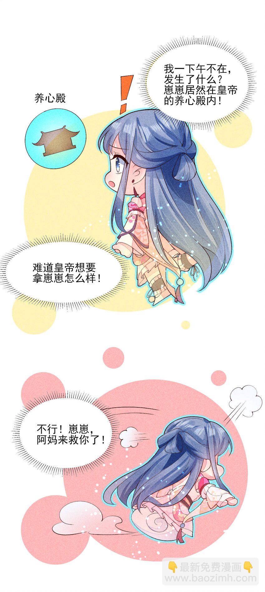 099 窗户纸(1/2)-第102话