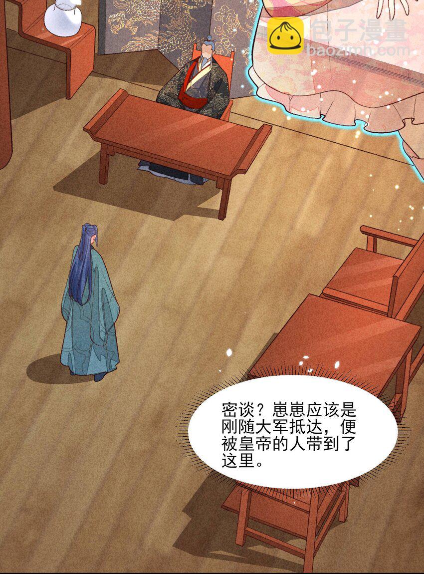 099 窗户纸(1/2)-第102话