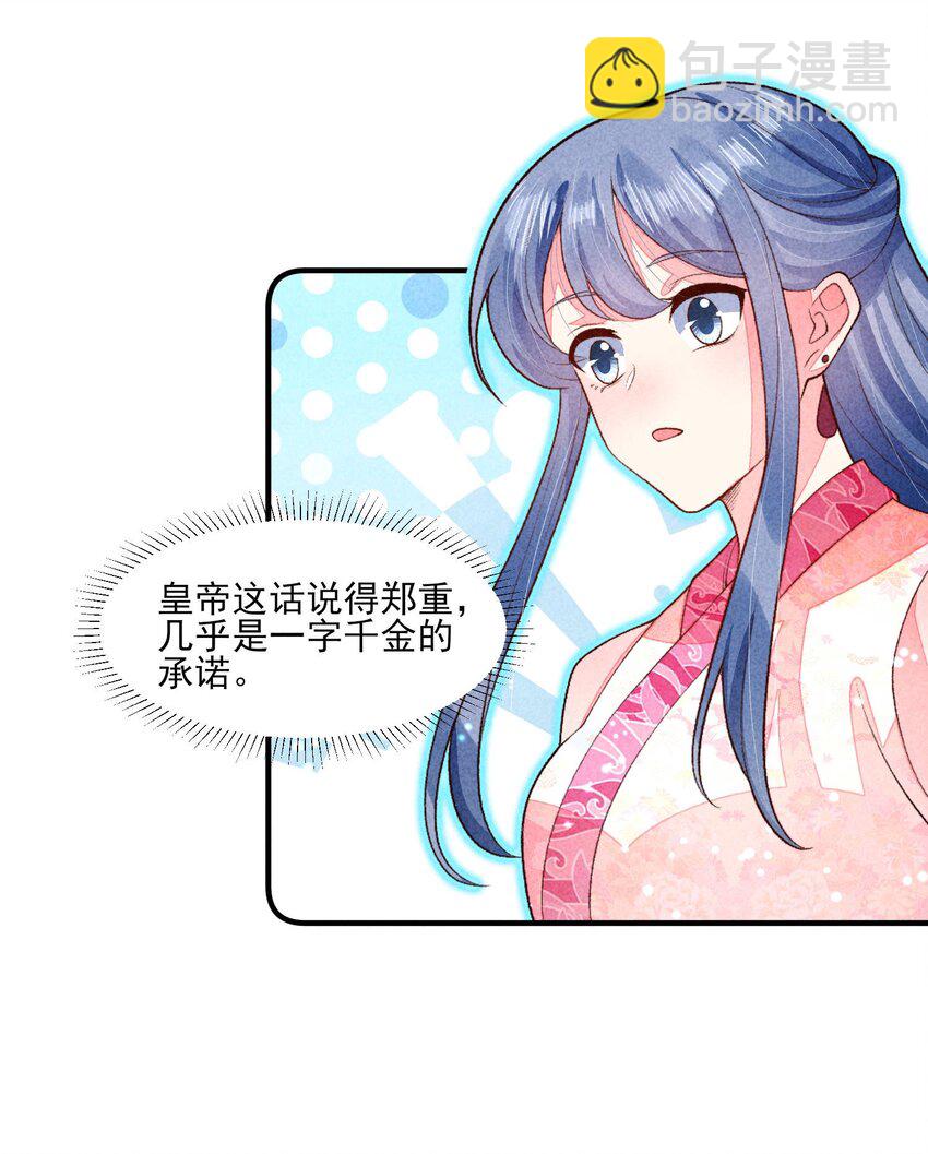099 窗户纸(1/2)-第102话