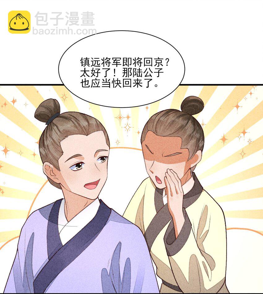 099 窗户纸(1/2)-第102话