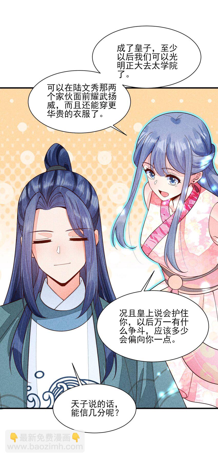 099 窗户纸(1/2)-第102话