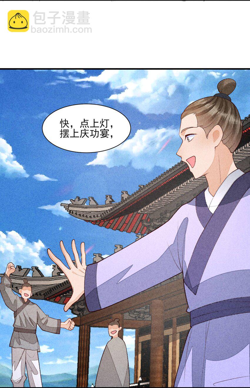 099 窗户纸(1/2)-第102话