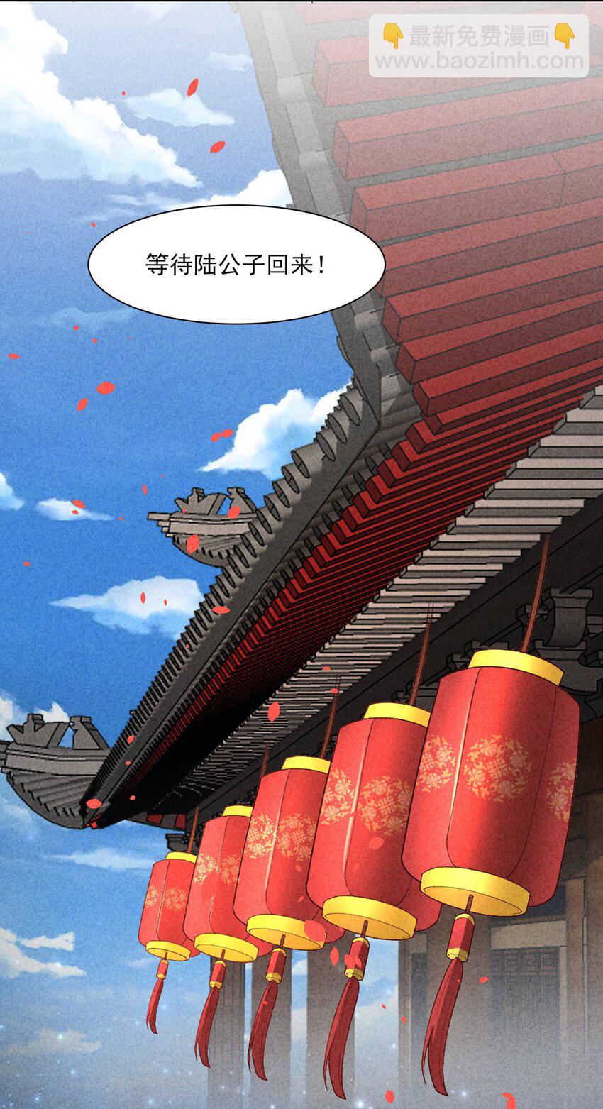 099 窗户纸(1/2)-第102话