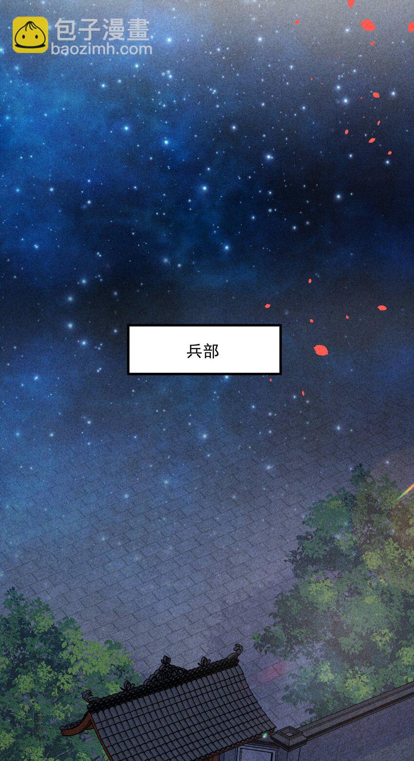 099 窗户纸(1/2)-第102话