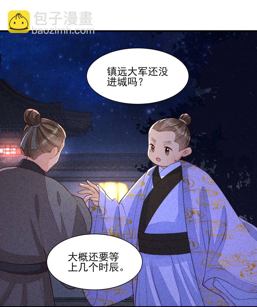 099 窗户纸(1/2)-第102话